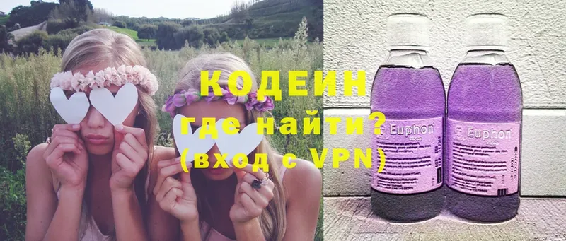 Кодеин Purple Drank  продажа наркотиков  Нарткала 